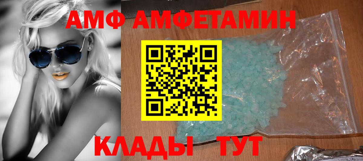 Amphetamine  Вход с VPN  Салехард  АМФ VHQ  Амфетамин 