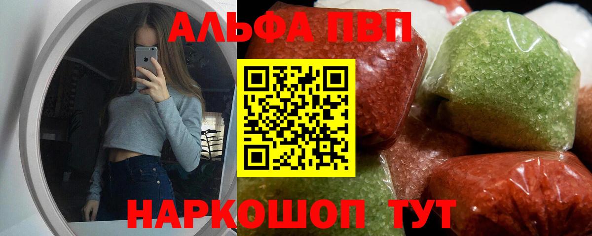 А ПВП Crystall Салехард