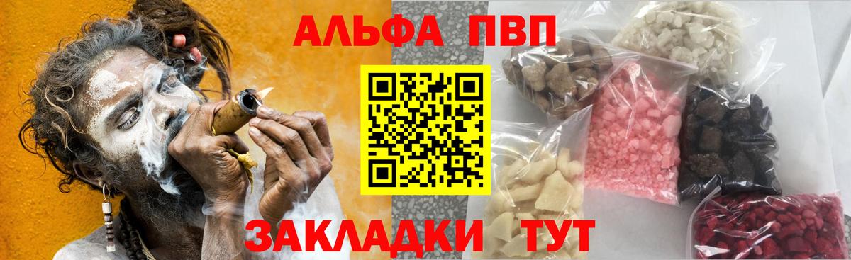 Alpha-PVP  Альфа ПВП Crystall  Alpha-PVP Crystall  Салехард  Вход с VPN  Alfa_PVP мука 