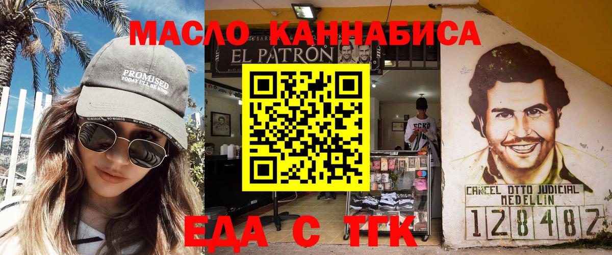 Печенье с ТГК конопля  Вход с VPN  Салехард 