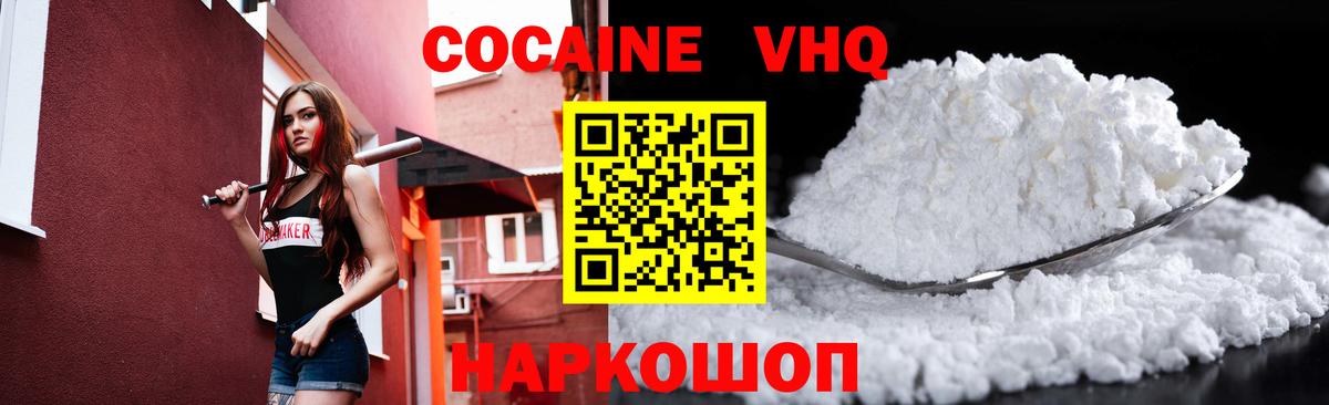 наркота  Кокаин  КОКАИН Колумбийский  Салехард  Вход с VPN  COCAIN Перу 