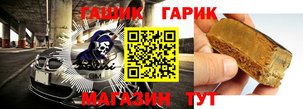 ГАШ индика сатива  Вход с VPN  Салехард  ГАШ убойный 