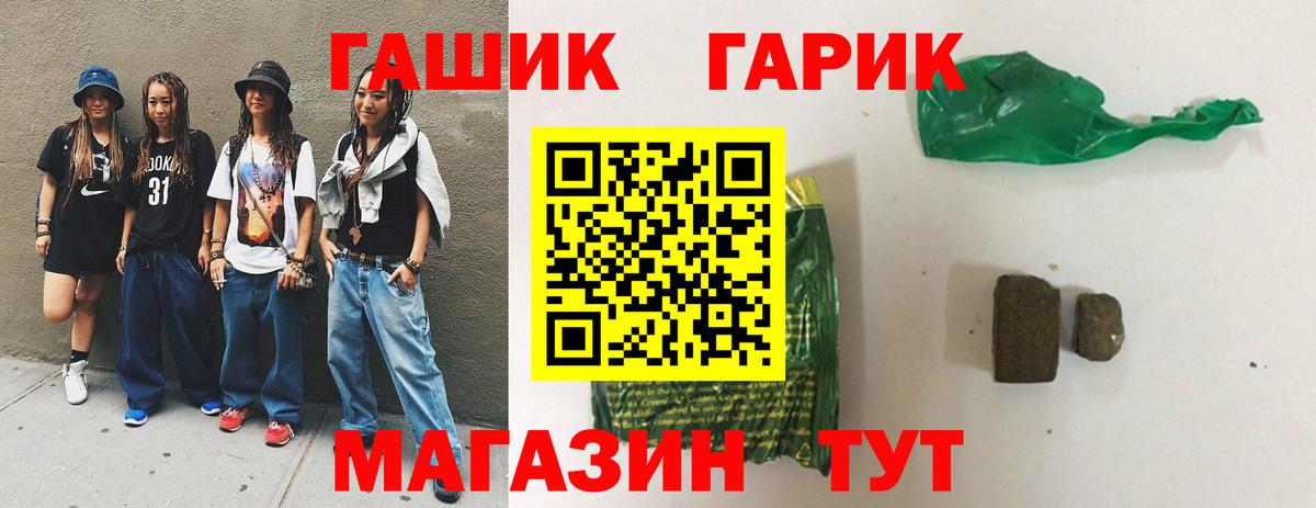 ГАШИШ хэш Салехард