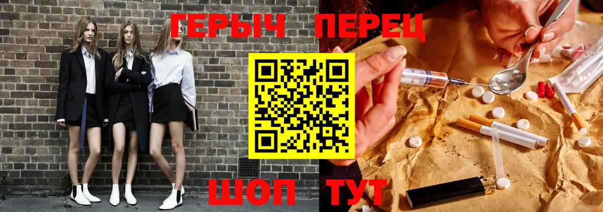 Героин хмурый  Вход с VPN  Салехард 