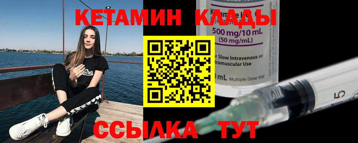 Салехард  КЕТАМИН ketamine  КЕТАМИН ketamine  маркетплейс клад  Вход с VPN 