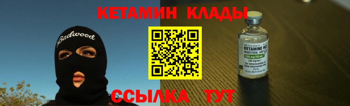 Кетамин ketamine Салехард