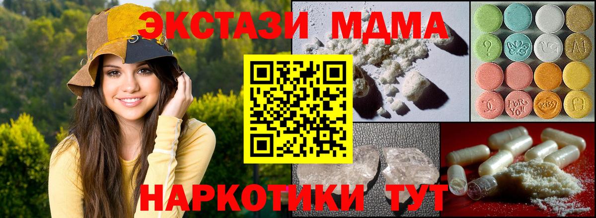 МДМА молли  MDMA  МДМА crystal  Салехард  Вход с VPN 