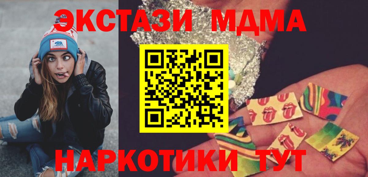 МДМА crystal Салехард
