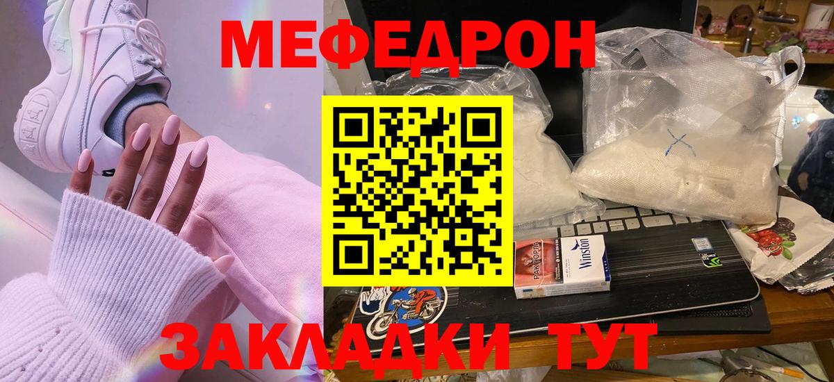 Мефедрон  Вход с VPN  МЕФ  Салехард  МЯУ-МЯУ mephedrone  МЯУ-МЯУ 4 MMC 