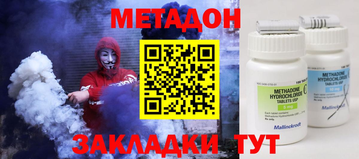 Метадон мёд Салехард