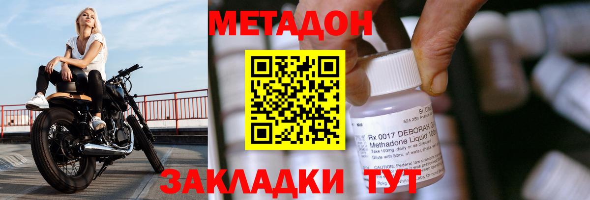 МЕТАДОН белоснежный  Вход с VPN  Салехард 