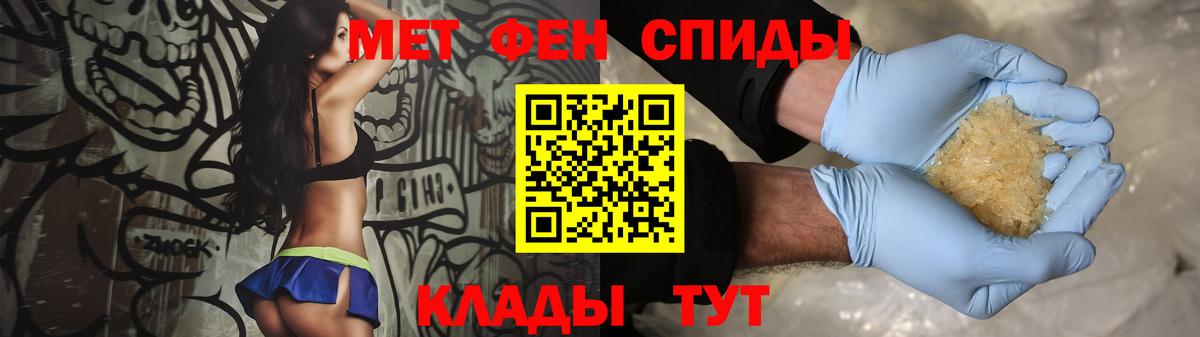 Метамфетамин винт Салехард