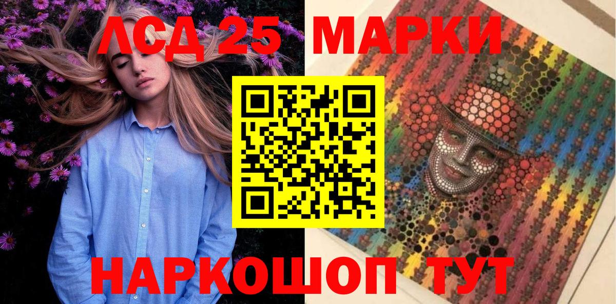 Салехард  Марки NBOMe 1,8мг  Вход с VPN  Наркотические марки  Марки NBOMe 1,8мг 