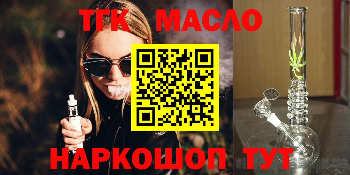 Дистиллят ТГК вейп с тгк Салехард