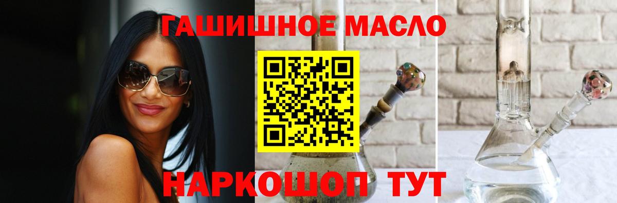 Салехард  Дистиллят ТГК гашишное масло  Дистиллят ТГК жижа  Вход с VPN 